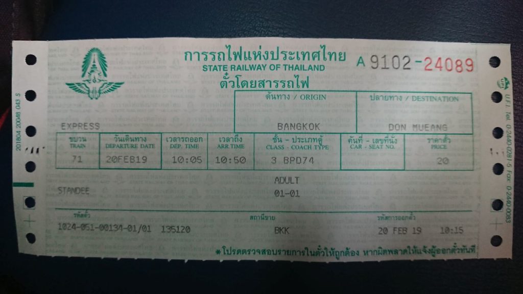 bilet-na-lotnisko-bangkok